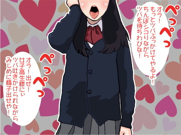 溺れるほどの大量ツバ責めで射精させてしまうギャル(CV ゆあ様)