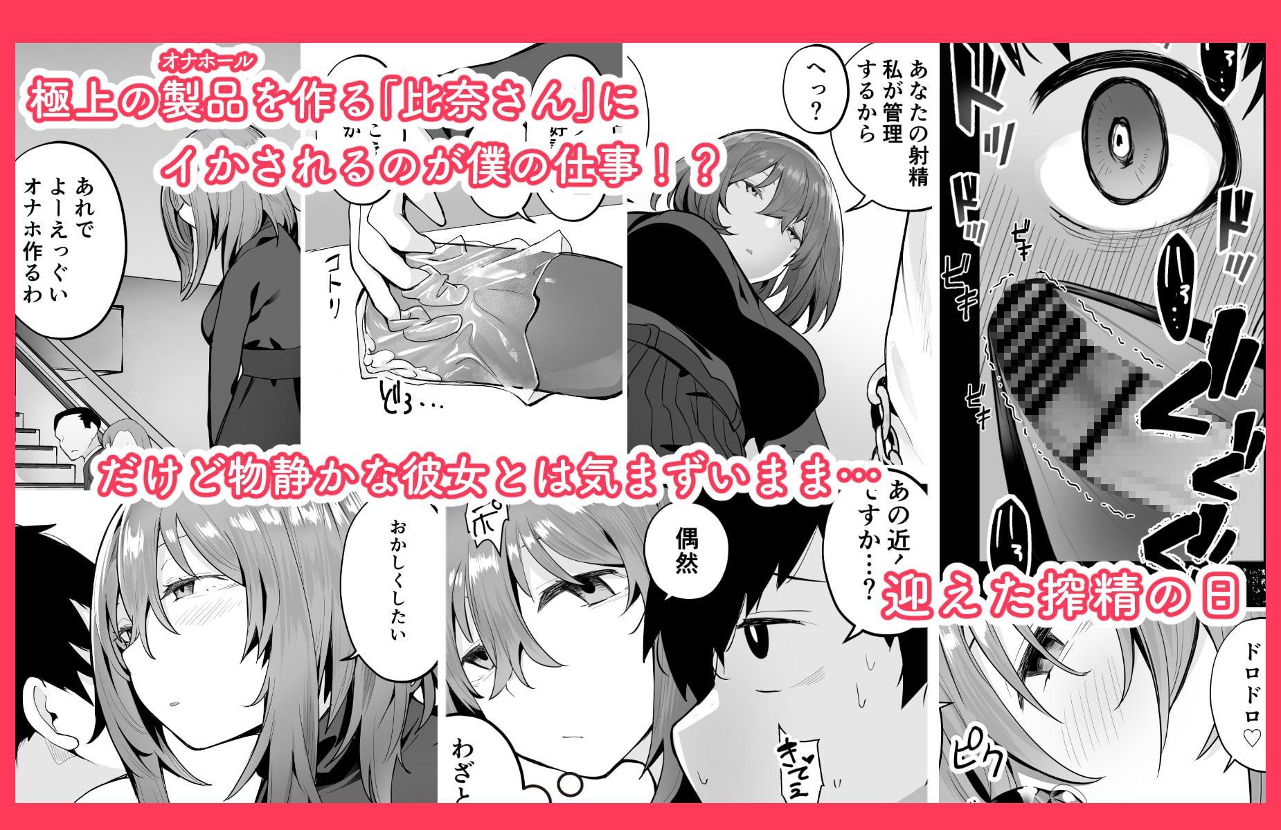 無口な高身長女子のぎゅっと射精管理