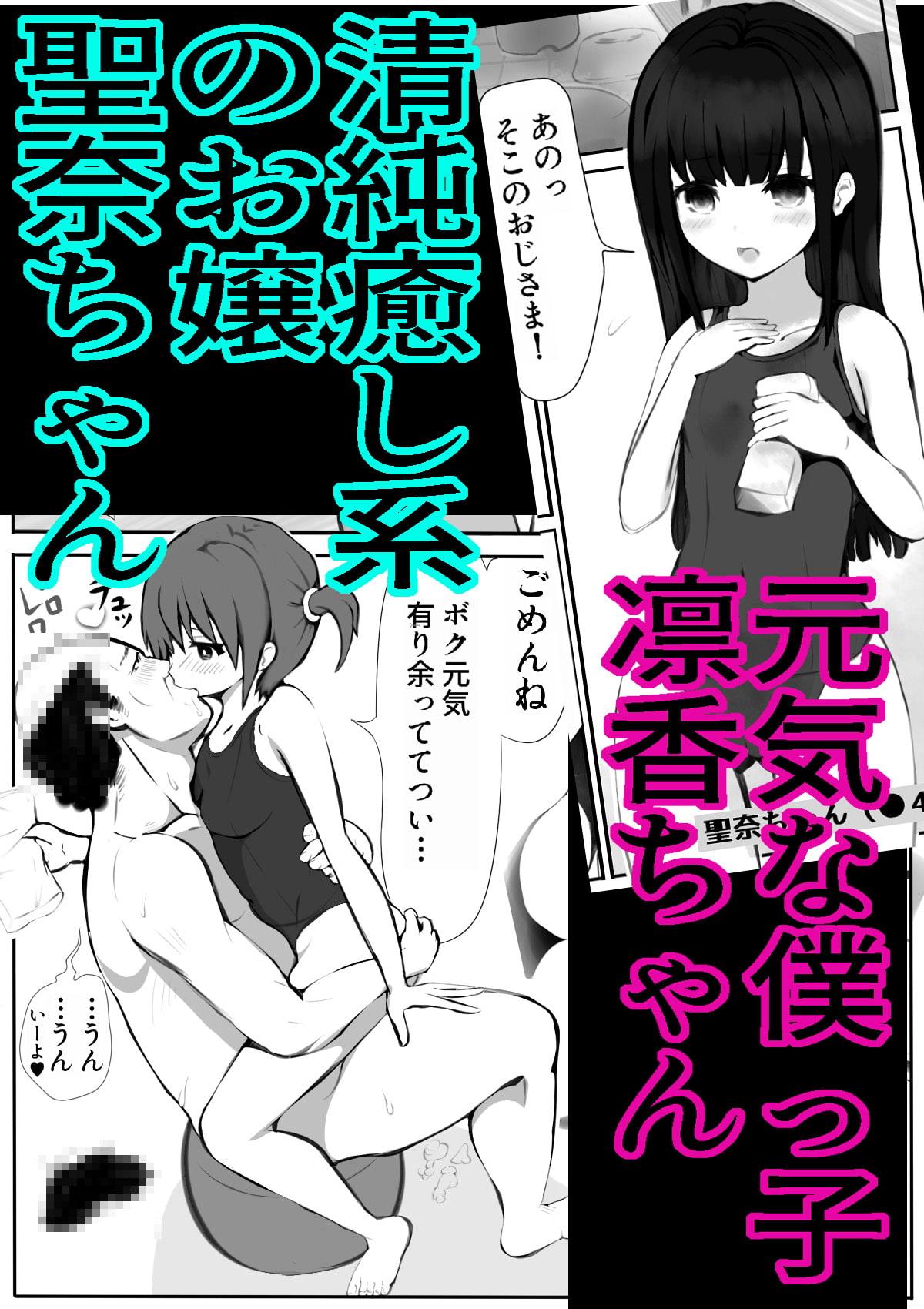 ペタ湯～ペタンコ娘と銭湯で洗いっこ