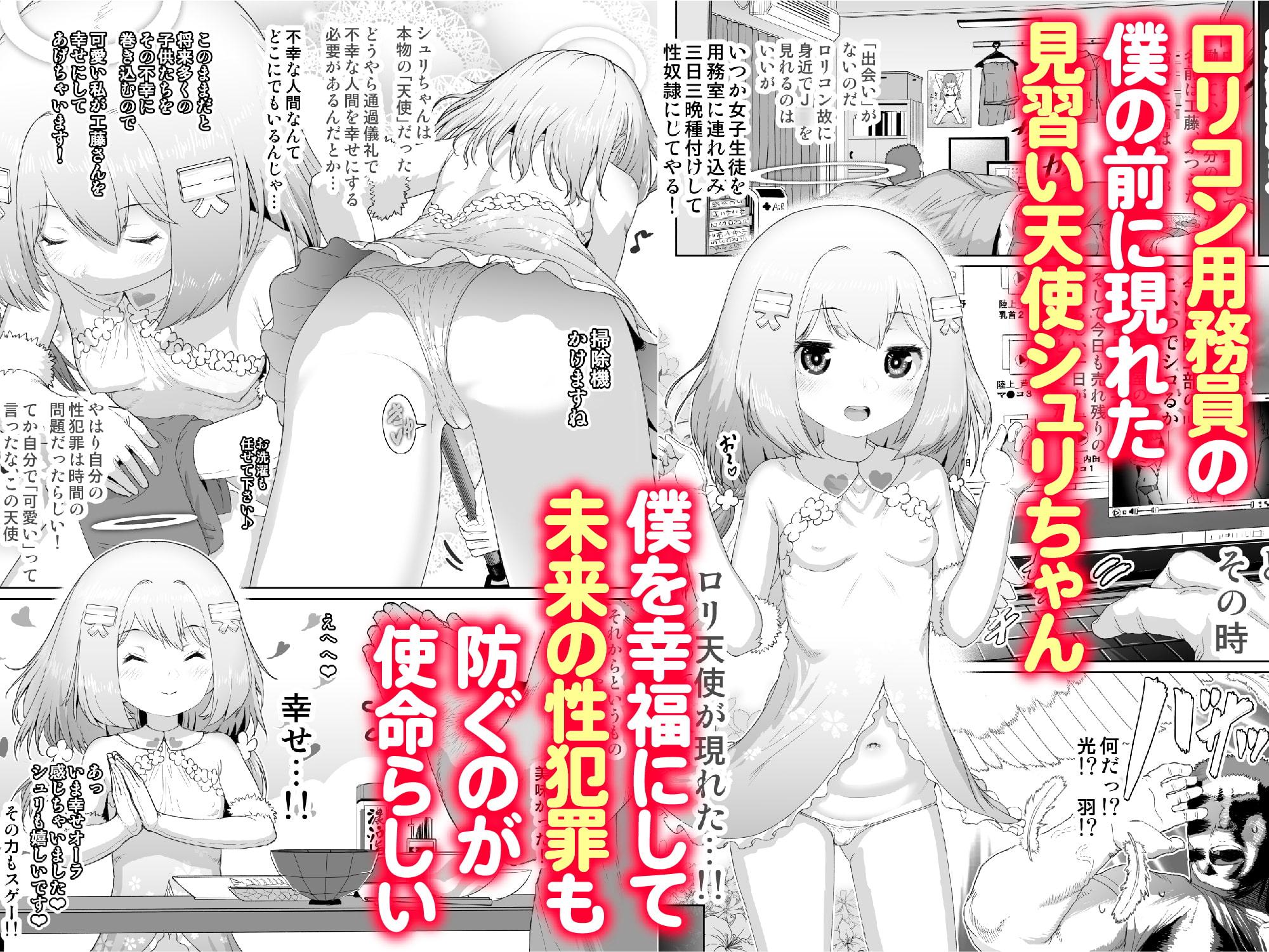 チンポ大好きふわとろ天使