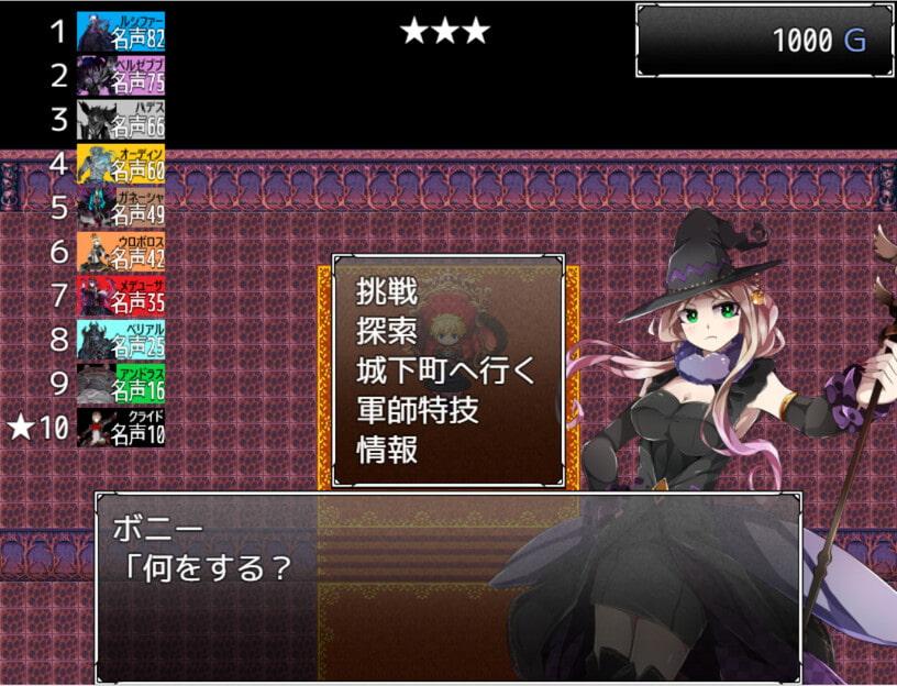 駆け出し魔王クライドの野望