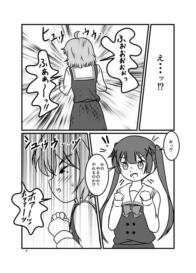 こよかのびより