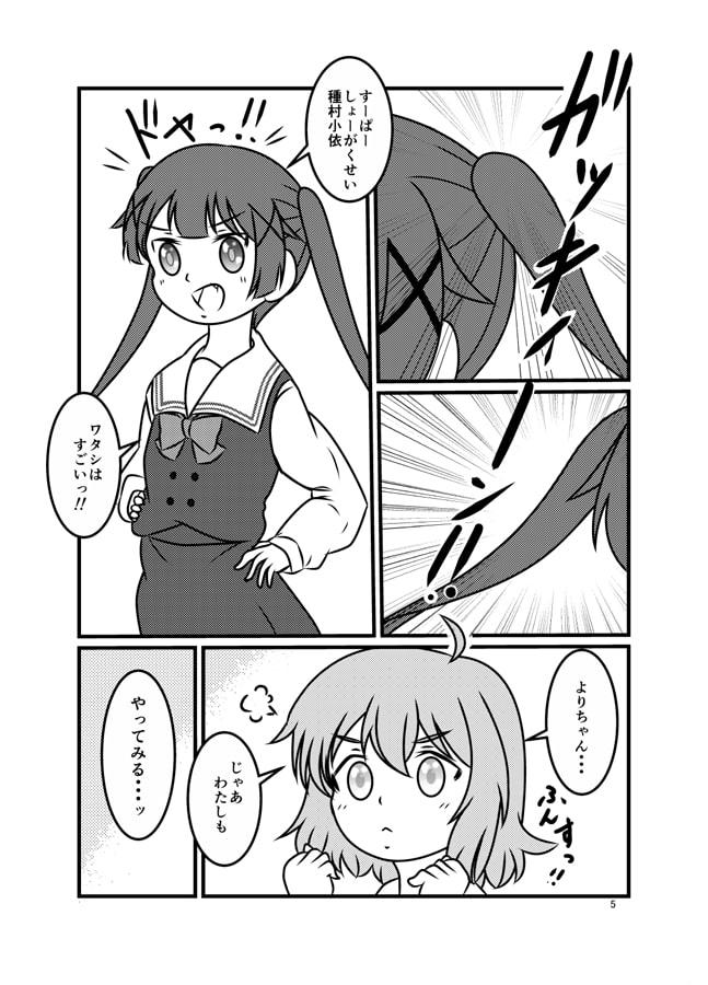 こよかのびより