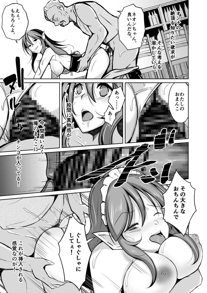 PARASITE～魂転移の魔導書～