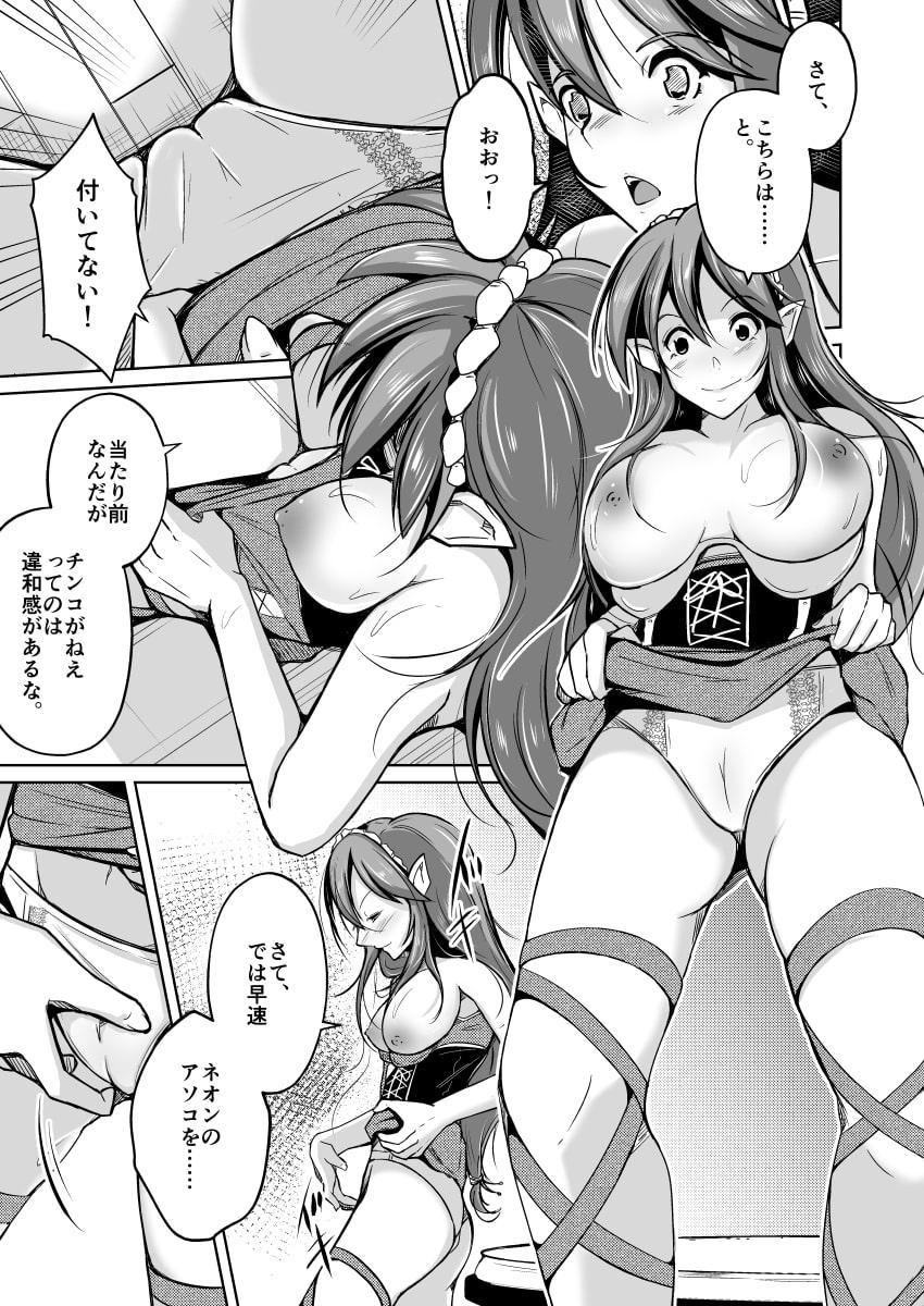 PARASITE～魂転移の魔導書～
