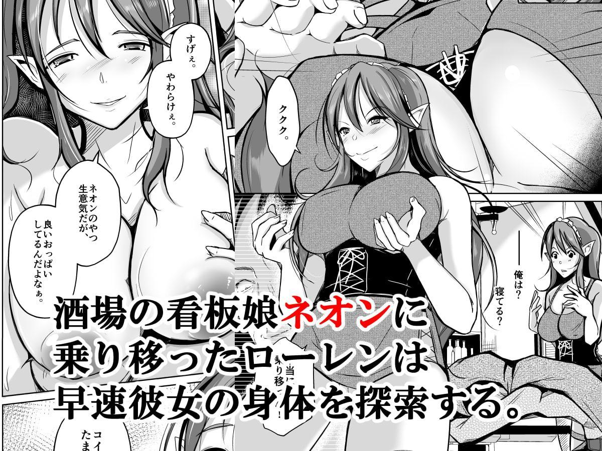 PARASITE～魂転移の魔導書～
