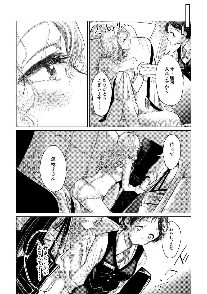 逃げ出したくなる夜に