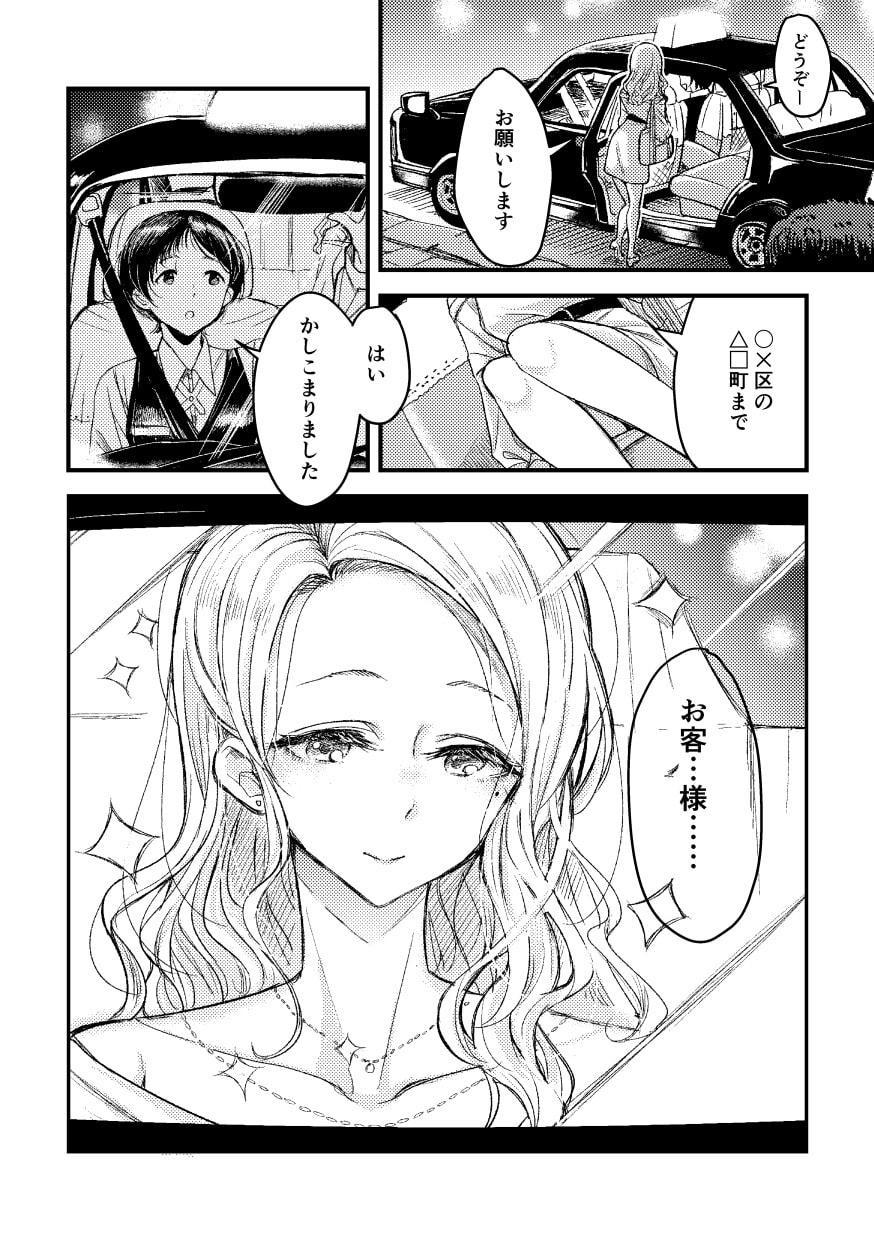 逃げ出したくなる夜に