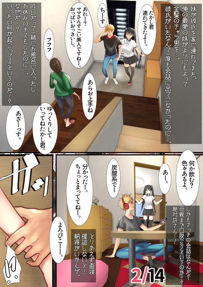 妹SS(ショートストーリー)vol.2