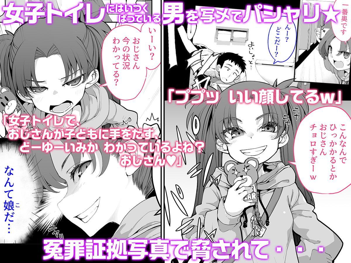 メスガキがあらわれた！2