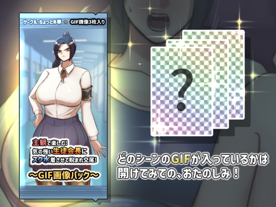 主観で楽しむ!気の強い生徒会長にスク水着させて睨まれ交尾!