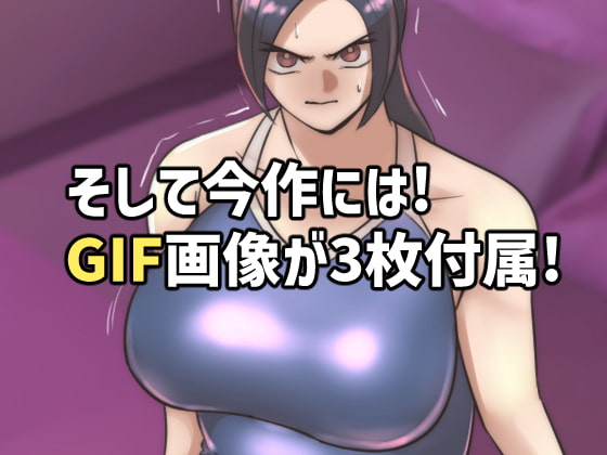 主観で楽しむ!気の強い生徒会長にスク水着させて睨まれ交尾!