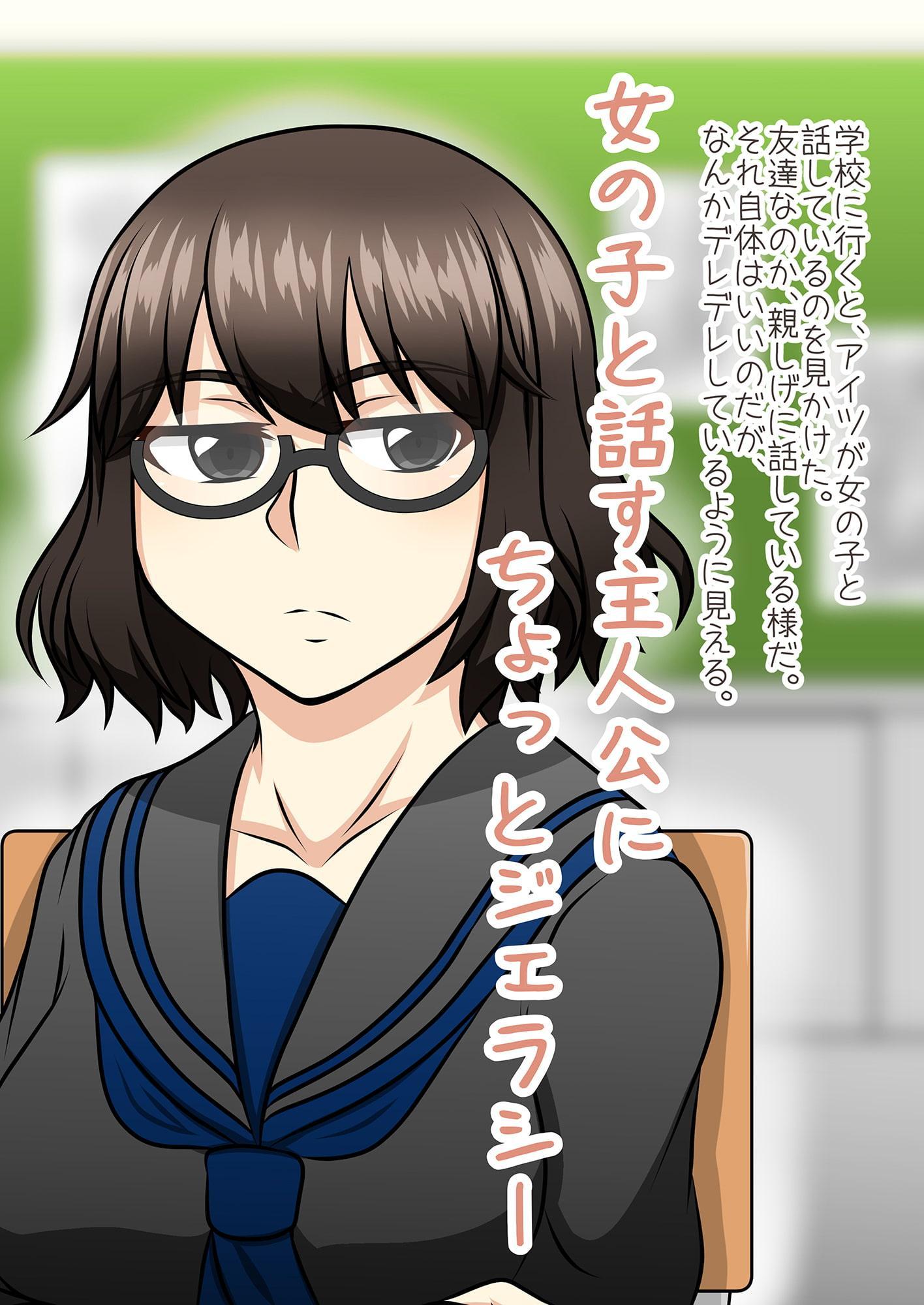 クラスメイトの黒葉さん〜ジェラシーおしおき編〜