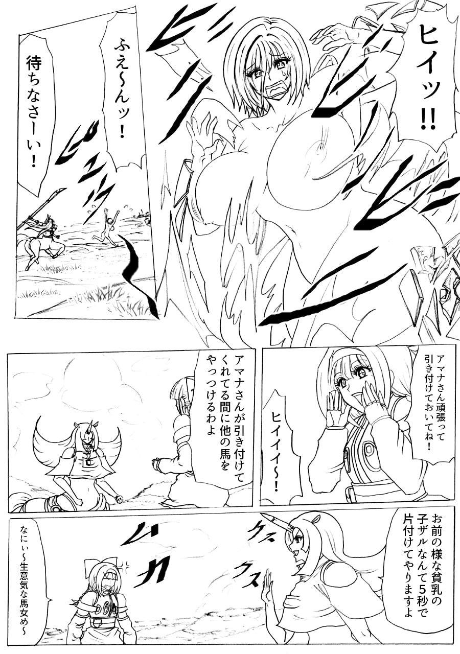 プクーでパーンなストーリー第7話