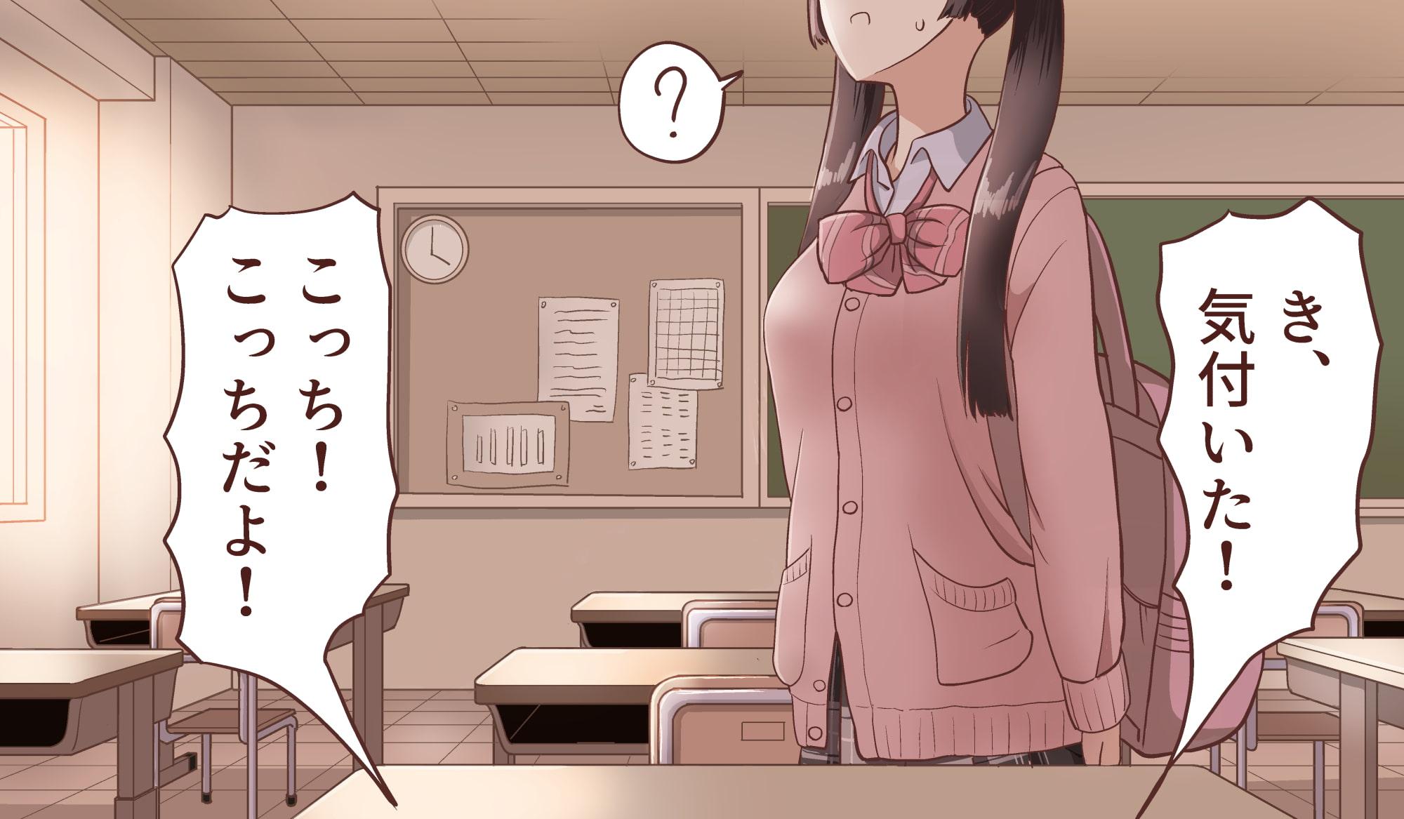 小さくなって好きな子に5回射精させてもらう話