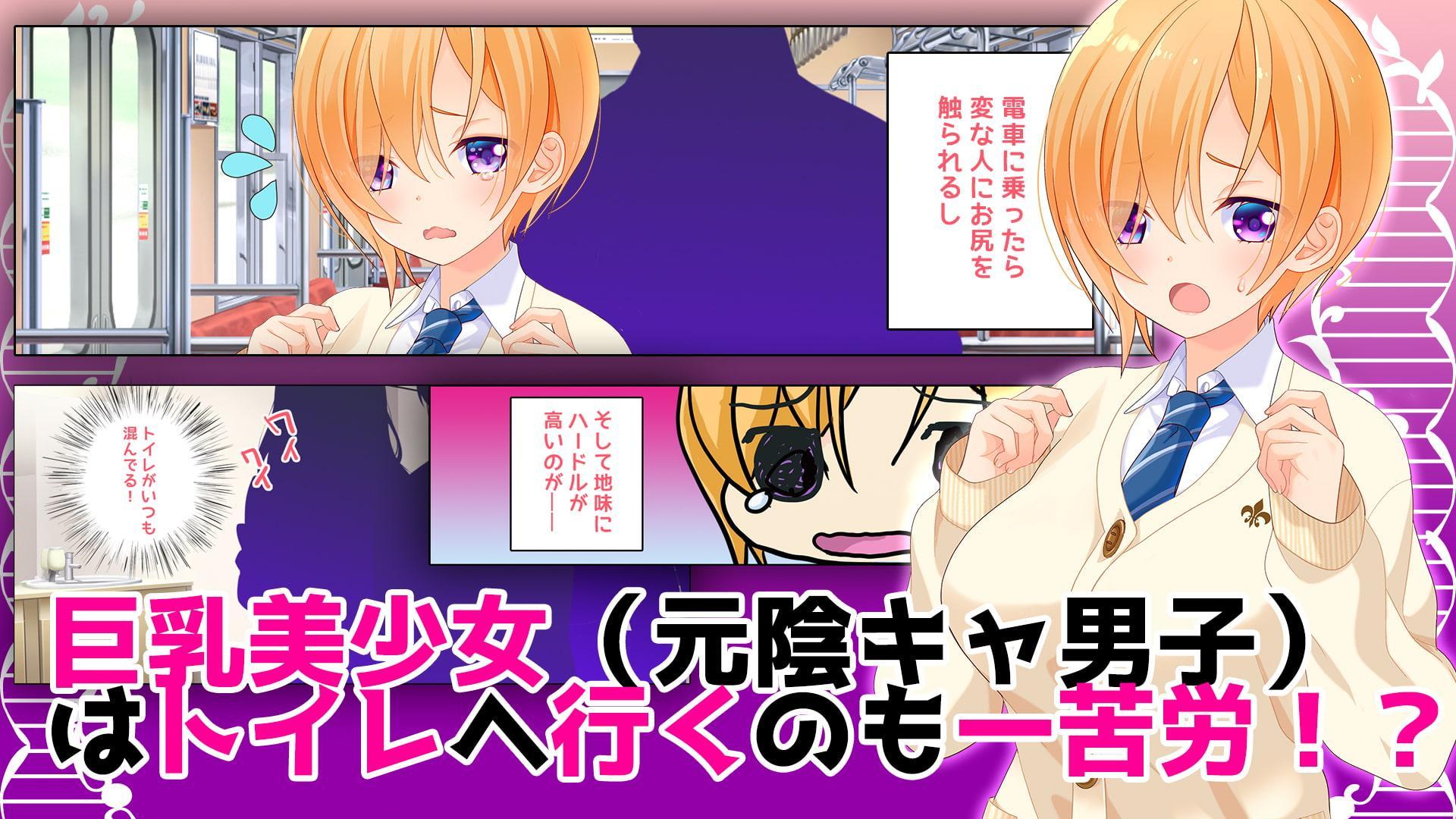 湊斗くんは断れない!2〜女になった陰キャのボクは都合のイイみんなの肉オナホ〜