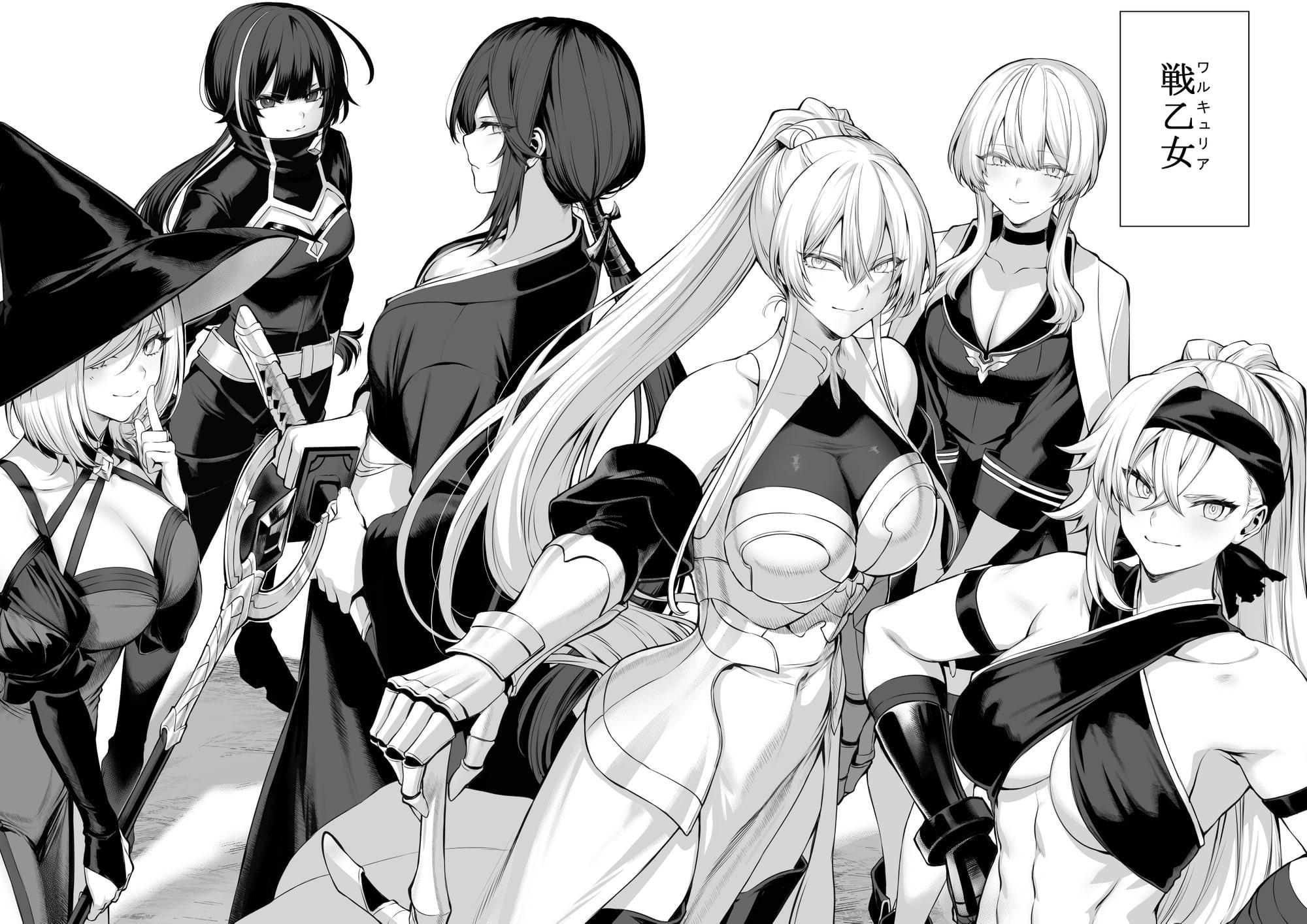 戦乙女といくさごと!〜女聖騎士編〜