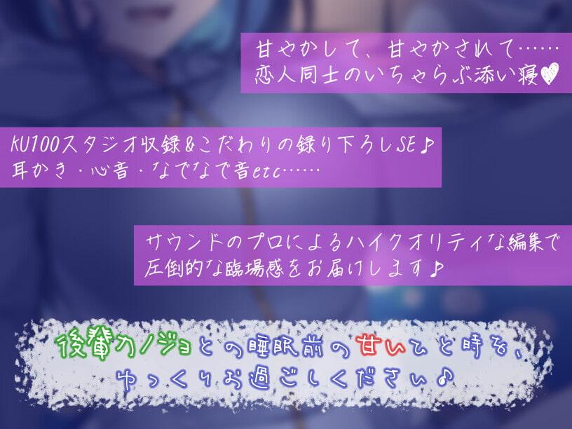 甘えたがりな後輩カノジョと同棲いちゃらぶ生活