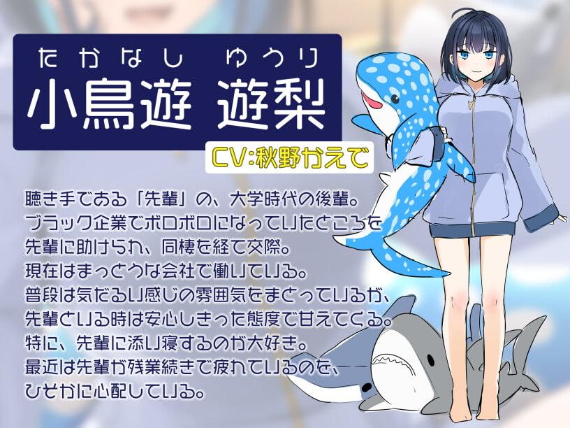 甘えたがりな後輩カノジョと同棲いちゃらぶ生活