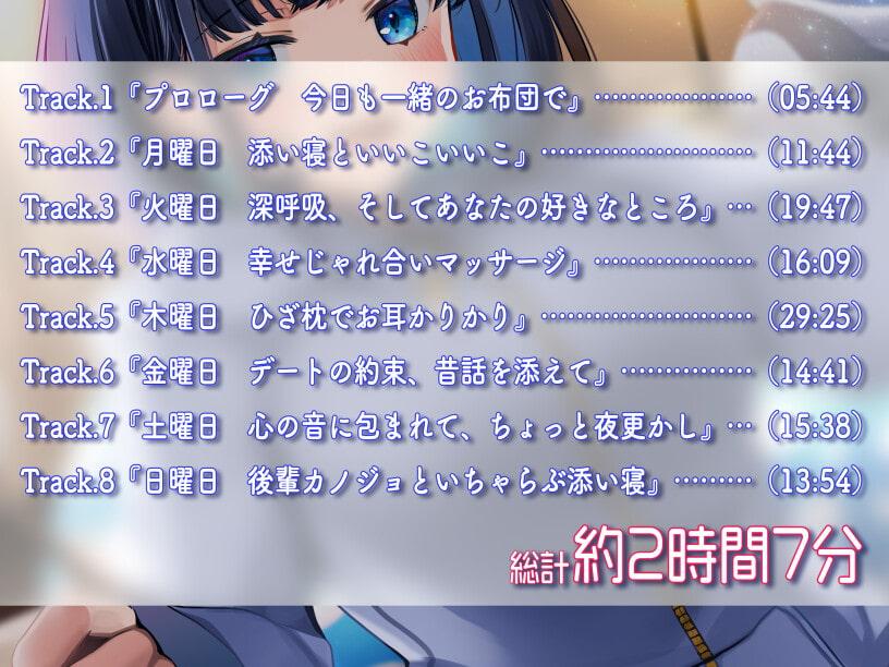 甘えたがりな後輩カノジョと同棲いちゃらぶ生活