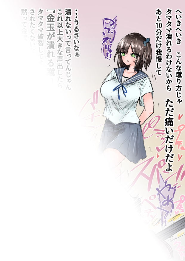 悪魔をリンチする女達・JK達の金的去勢集