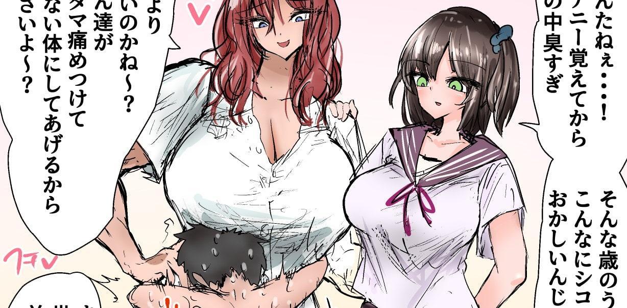 悪魔をリンチする女達・JK達の金的去勢集