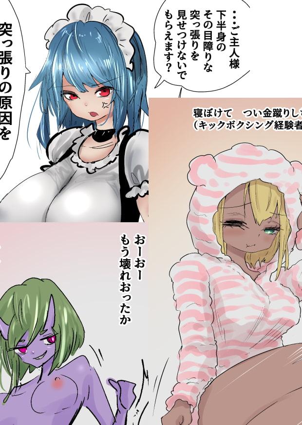 悪魔をリンチする女達・JK達の金的去勢集