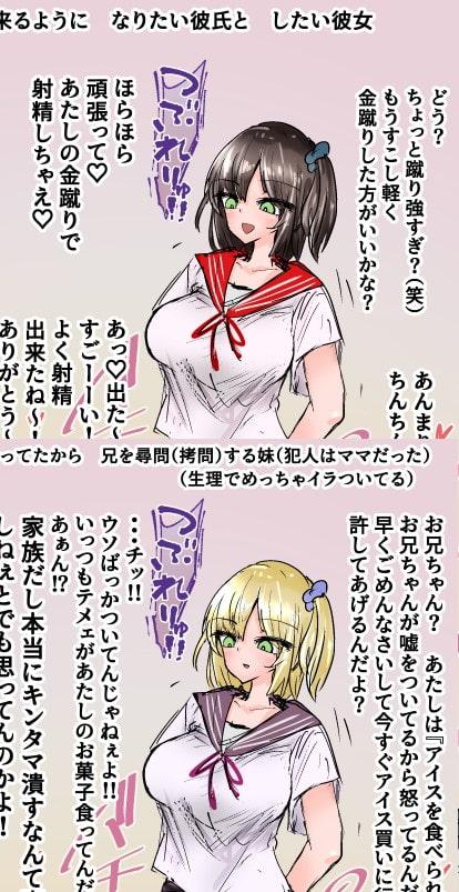 悪魔をリンチする女達・JK達の金的去勢集