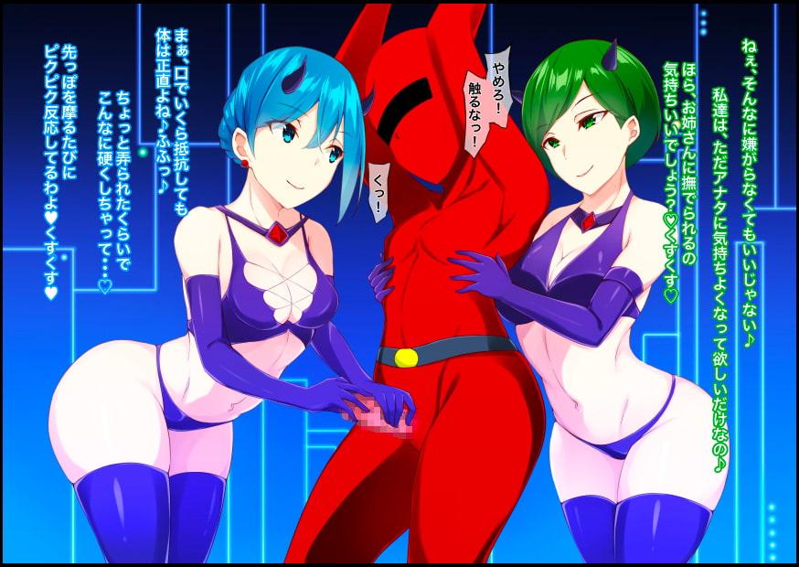 悪の女幹部vs戦隊ヒーロー 勝つのはもちろん・・・