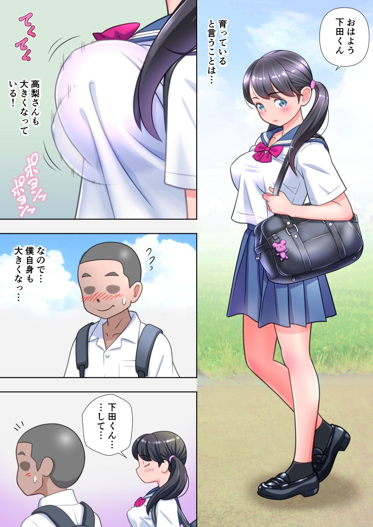 高梨さんはドSでドM