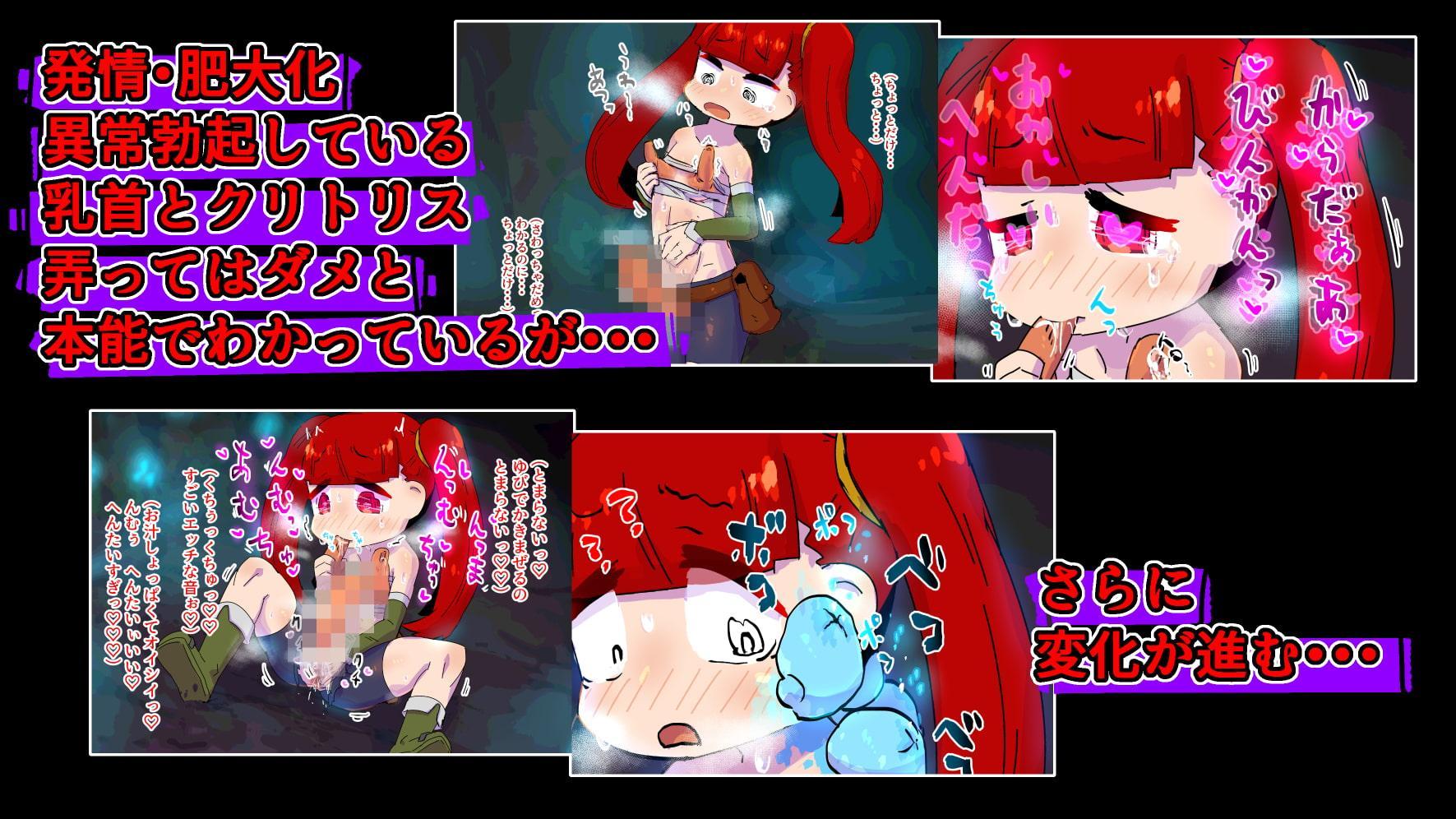 女冒険者が洞窟でひどいめにあうCG集ver.2