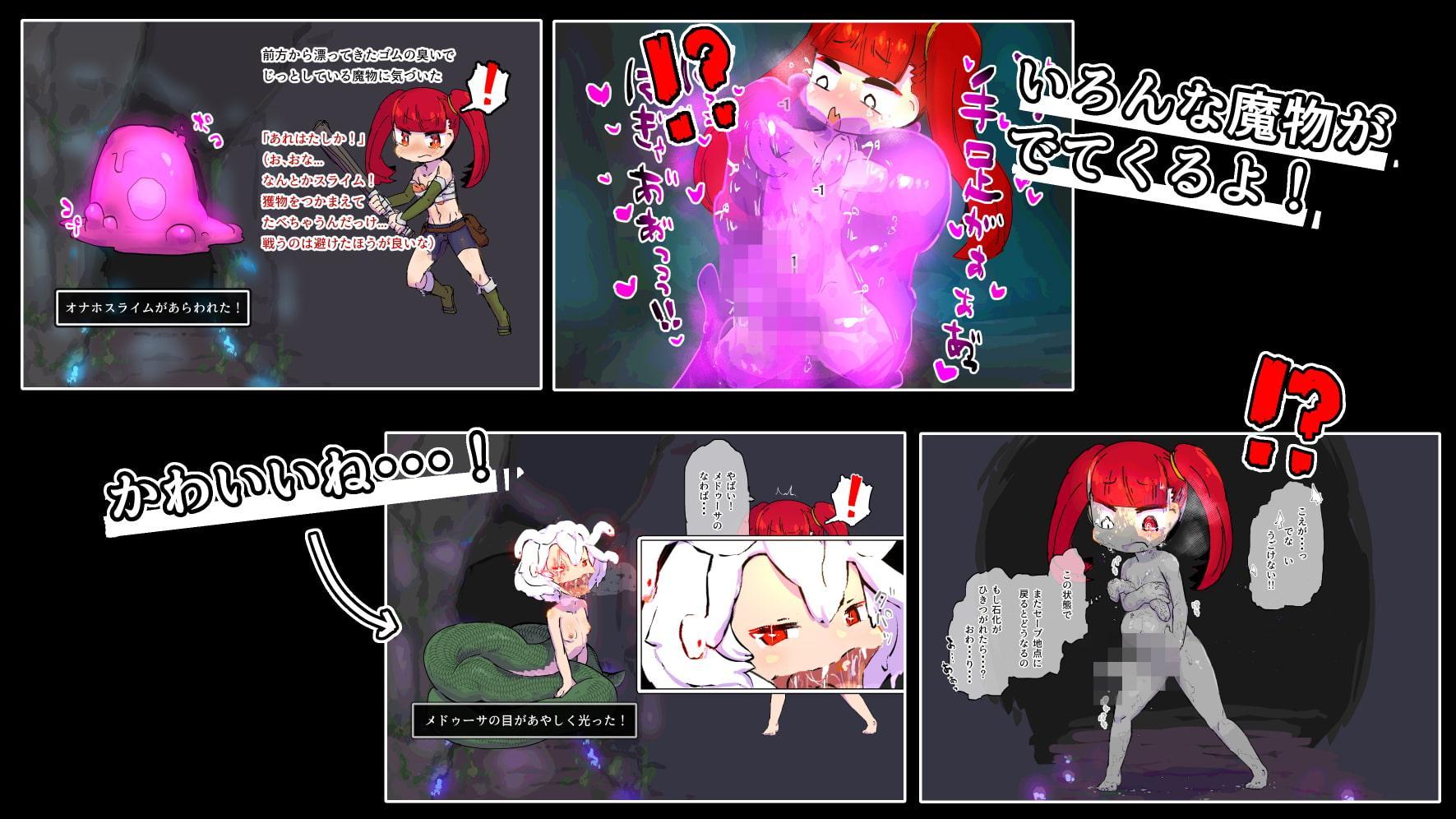 女冒険者が洞窟でひどいめにあうCG集ver.2