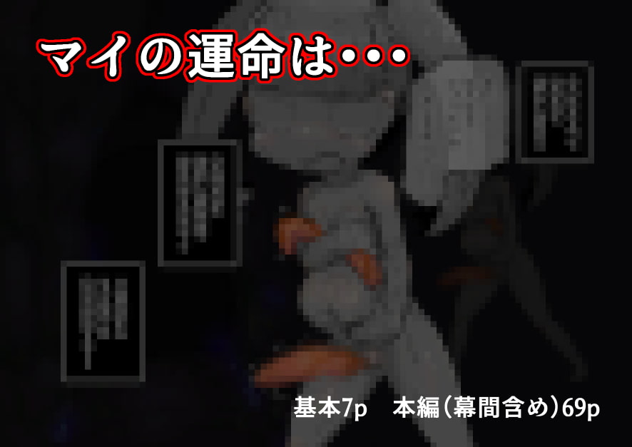 女冒険者が洞窟でひどいめにあうCG集ver.2