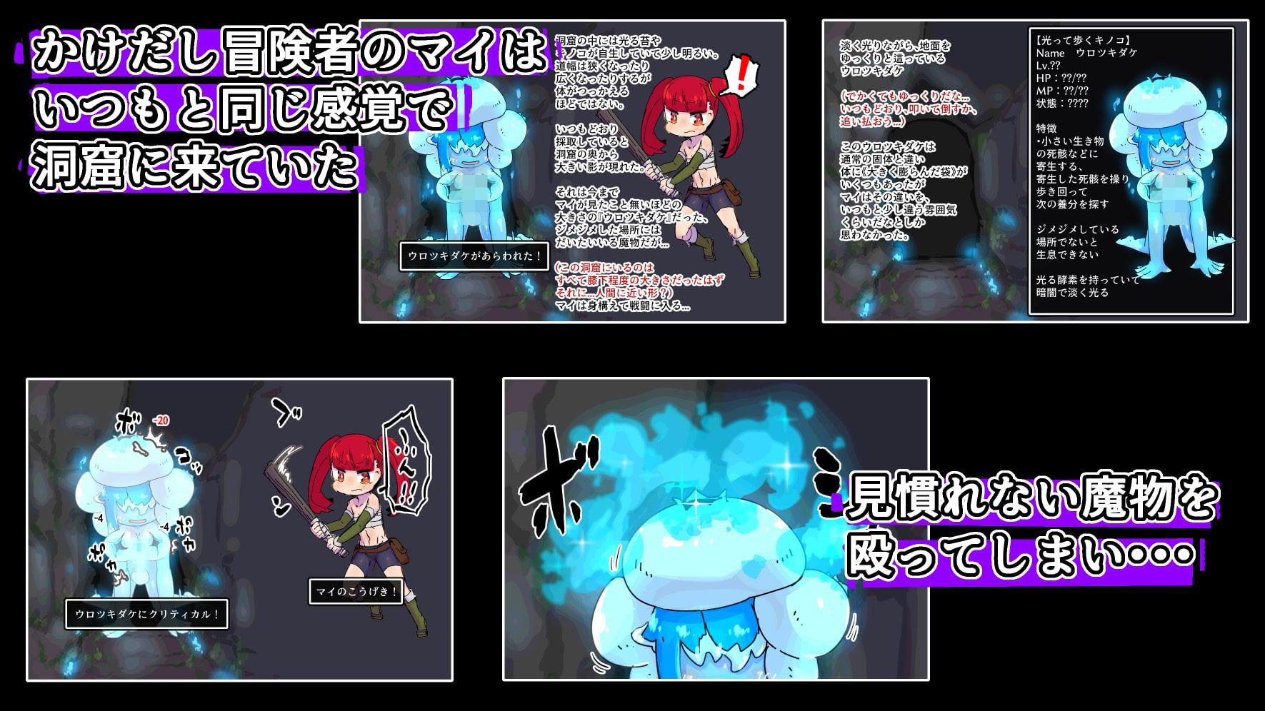 女冒険者が洞窟でひどいめにあうCG集ver.2