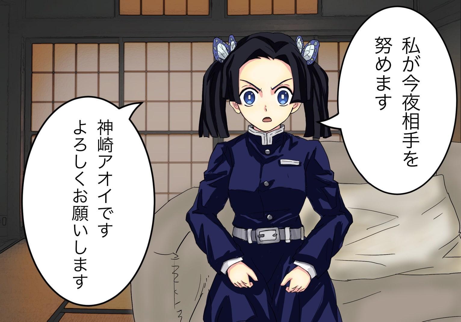 アオイ、鬼に犯されCG集