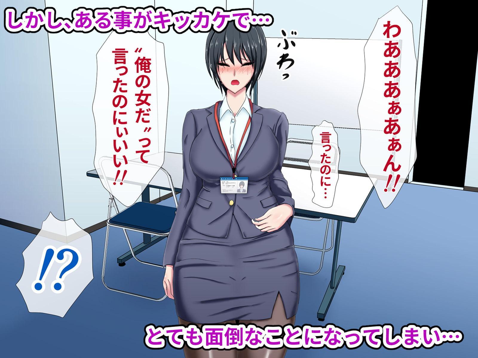 冷徹女上司(行き遅れ)に復讐レイプしてたらいつの間にかロックオンされて付き合うことになった話