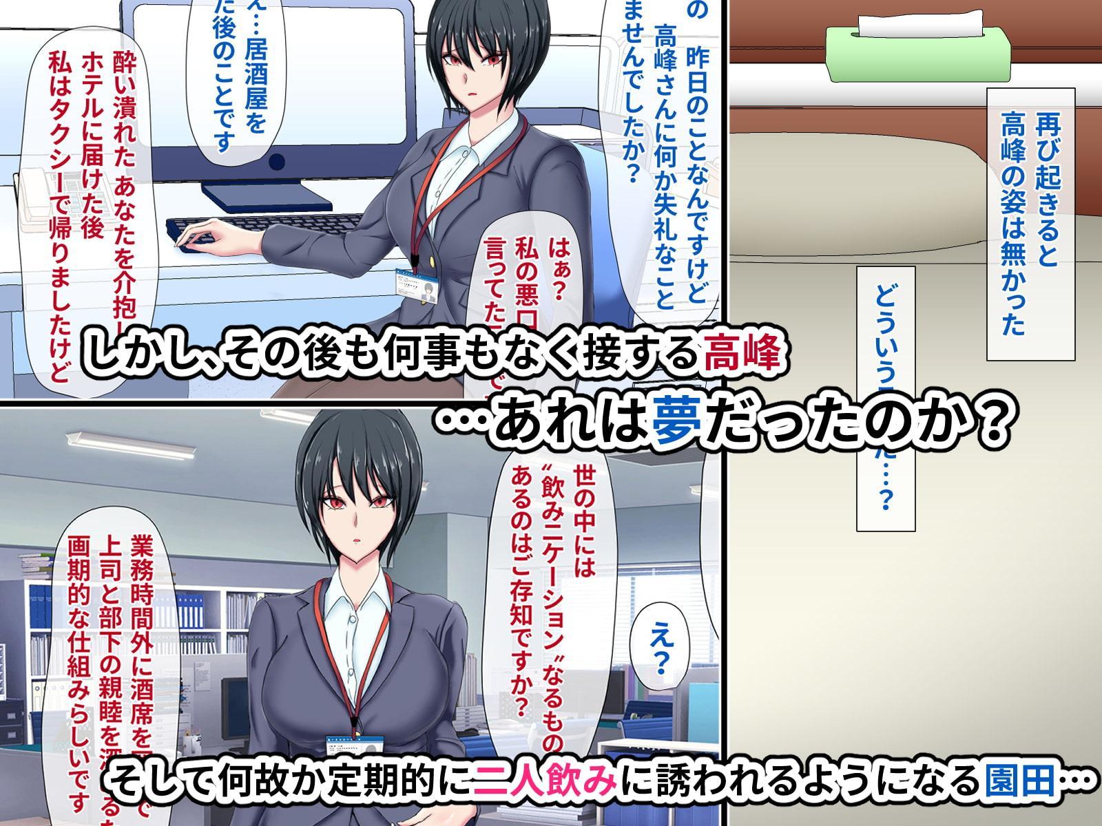 冷徹女上司(行き遅れ)に復讐レイプしてたらいつの間にかロックオンされて付き合うことになった話