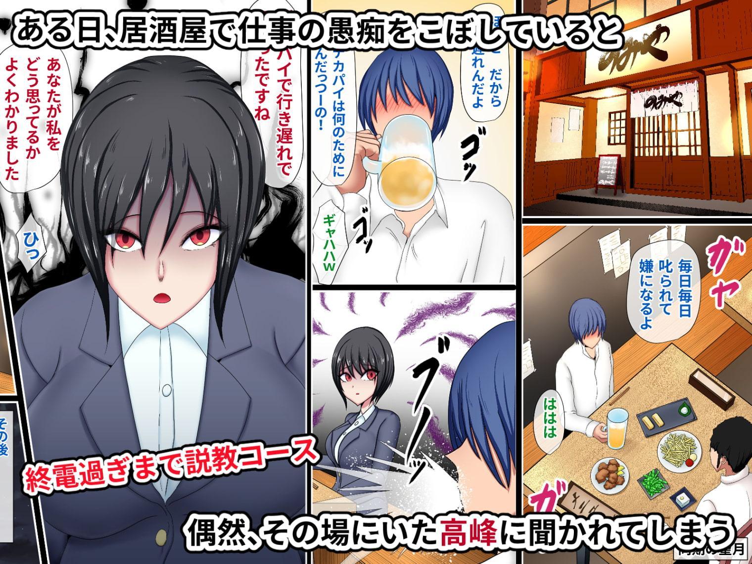 冷徹女上司(行き遅れ)に復讐レイプしてたらいつの間にかロックオンされて付き合うことになった話