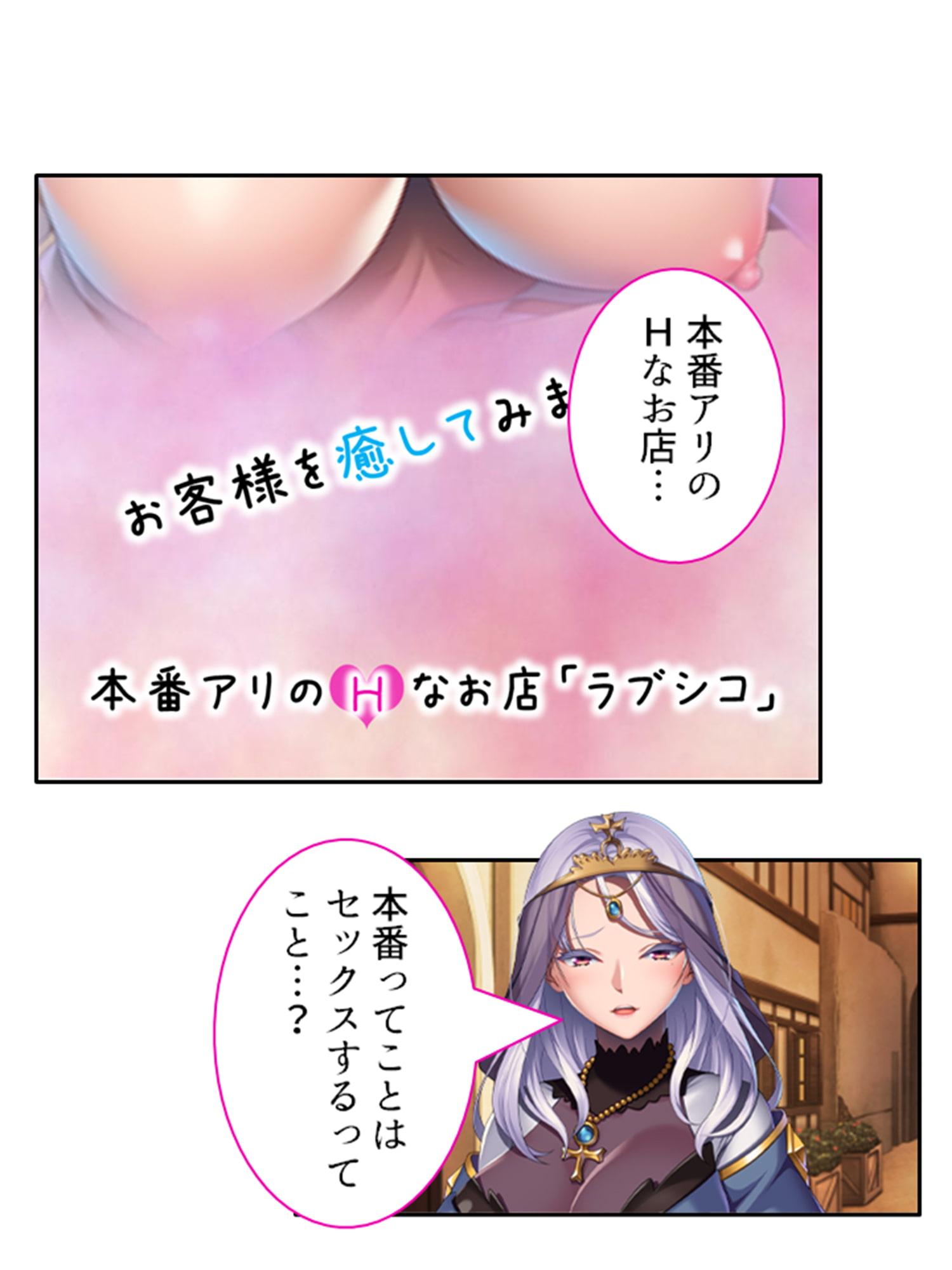 未経験なのに娼館で働いちゃうむっつりシスターの話 上