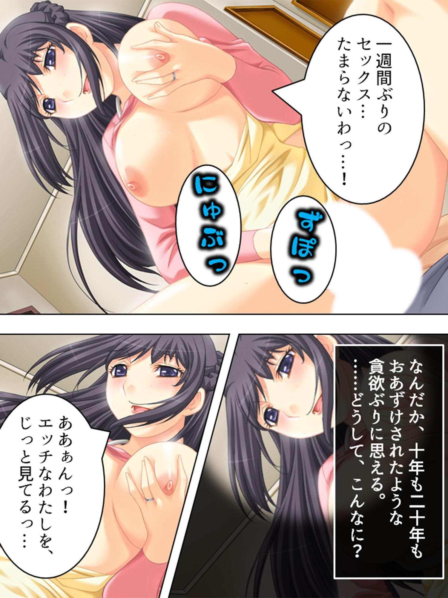 ダメ男応援隊!人妻マ●コで成り上がり 1巻