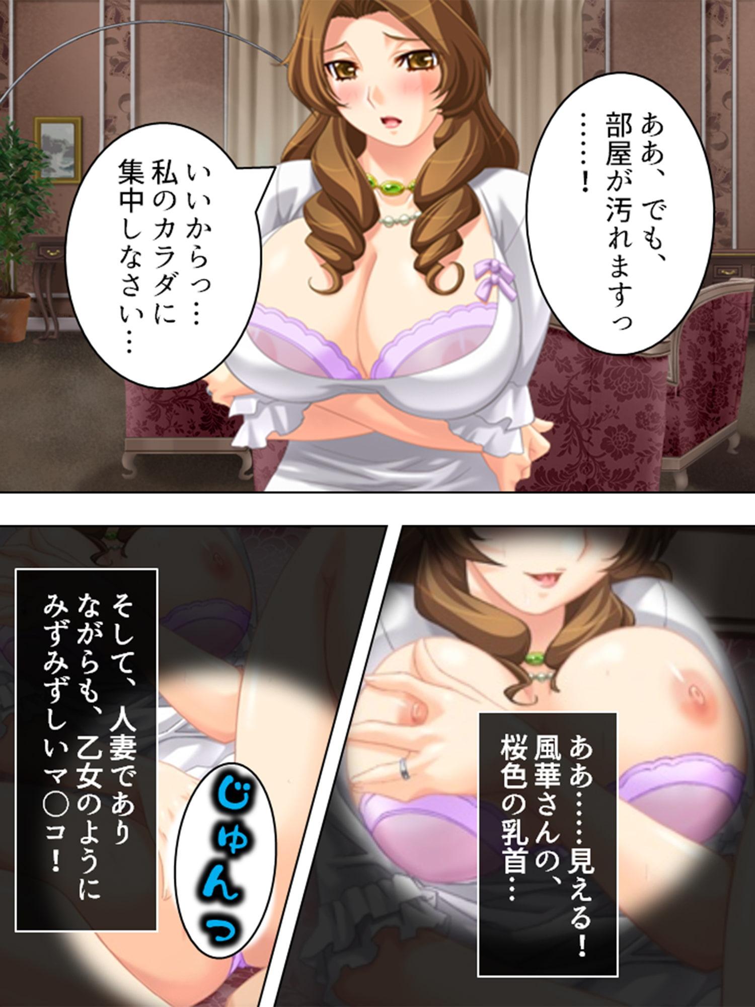 ダメ男応援隊!人妻マ●コで成り上がり 1巻