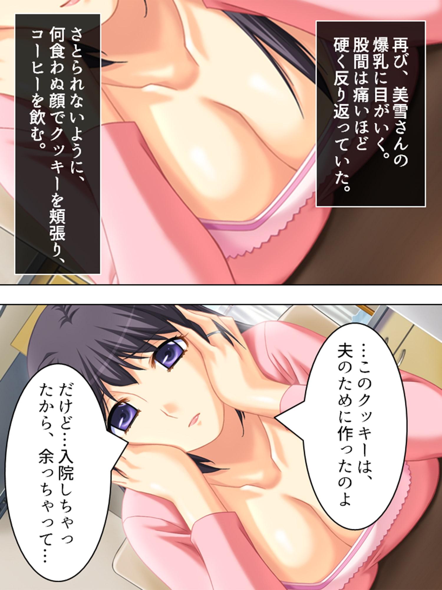 ダメ男応援隊!人妻マ●コで成り上がり 1巻