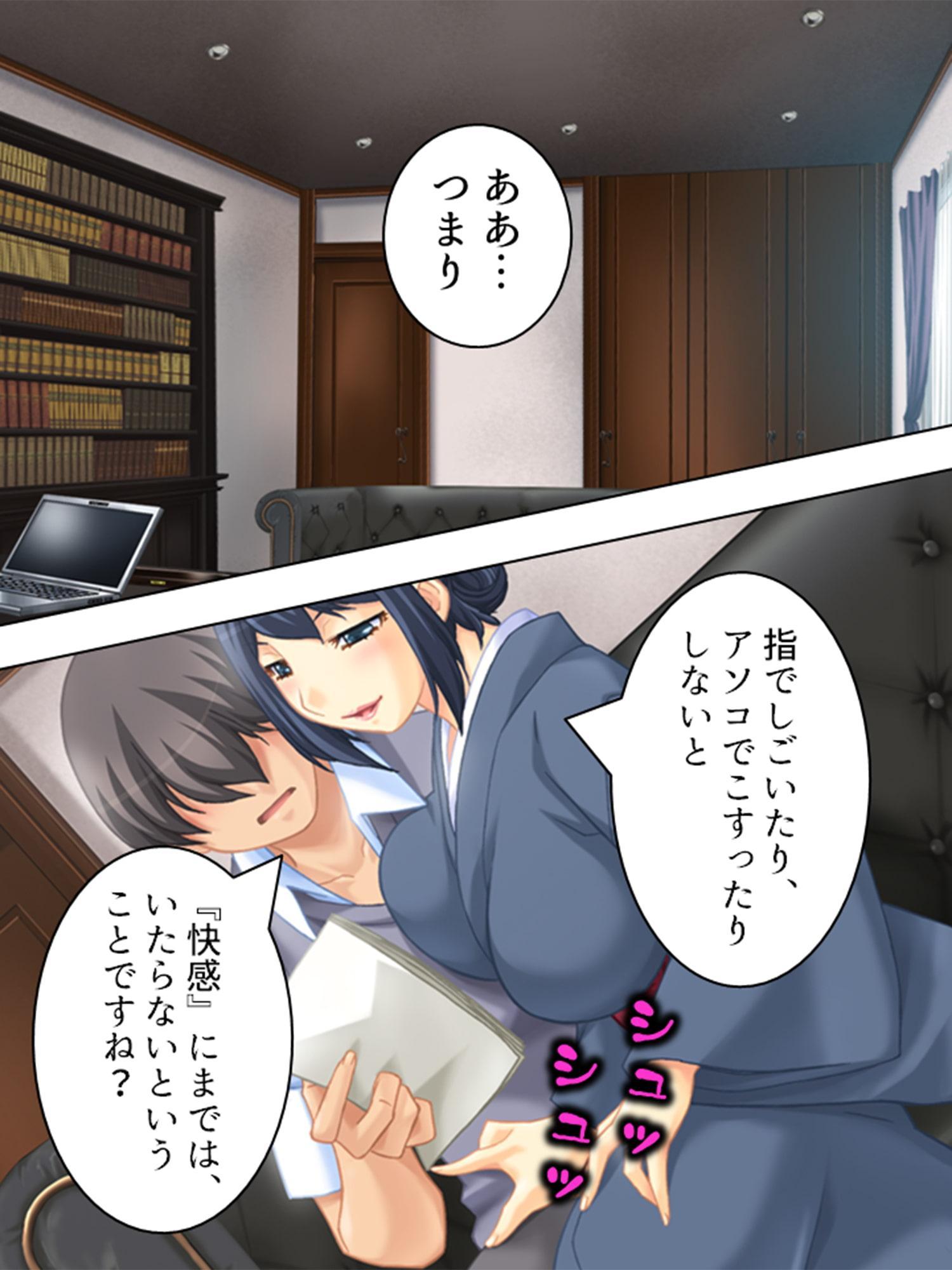 ダメ男応援隊!人妻マ●コで成り上がり 1巻