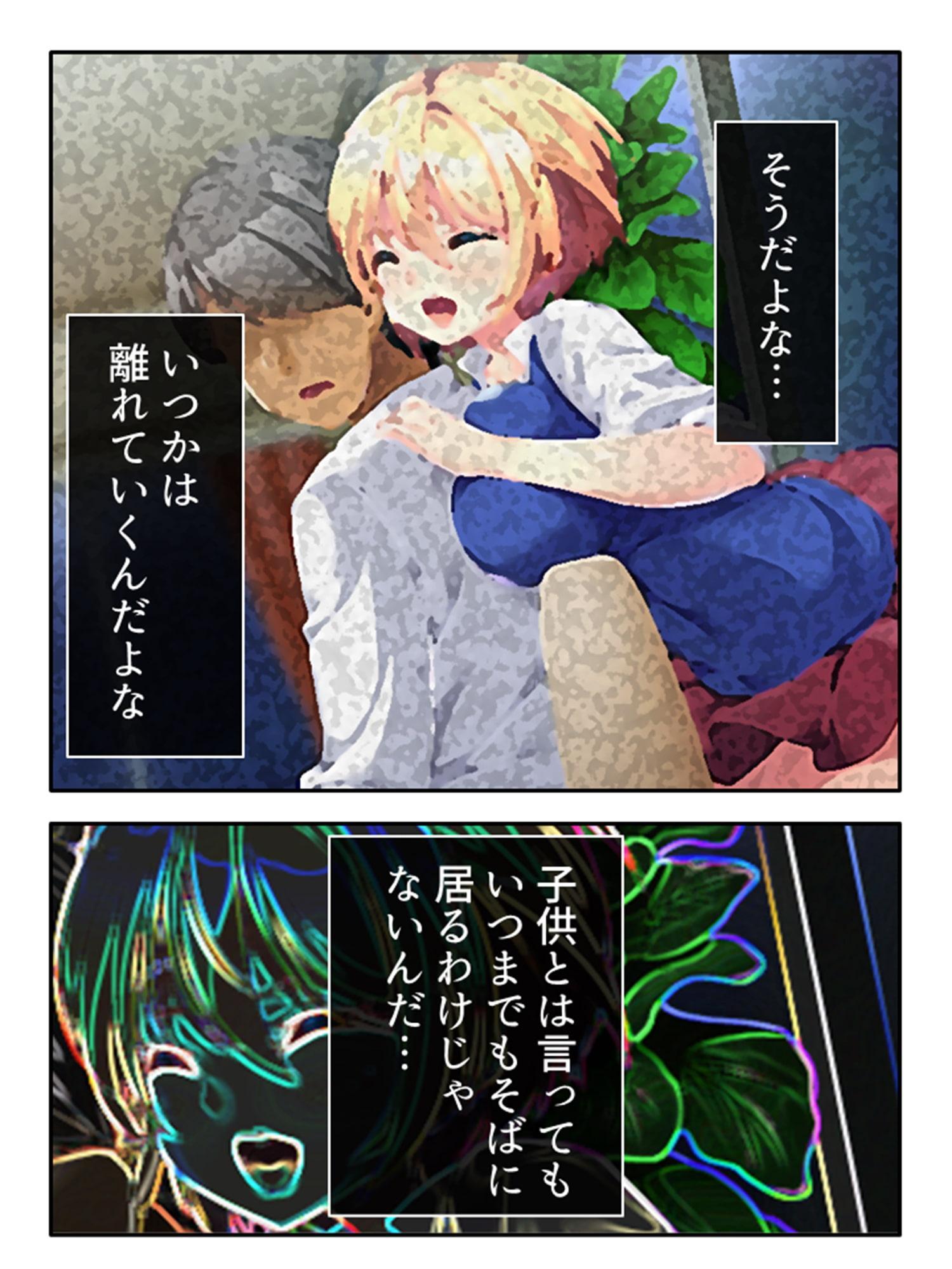 パパ活っ!!妻に隠れて今日も自宅で連れ子とサカる 下