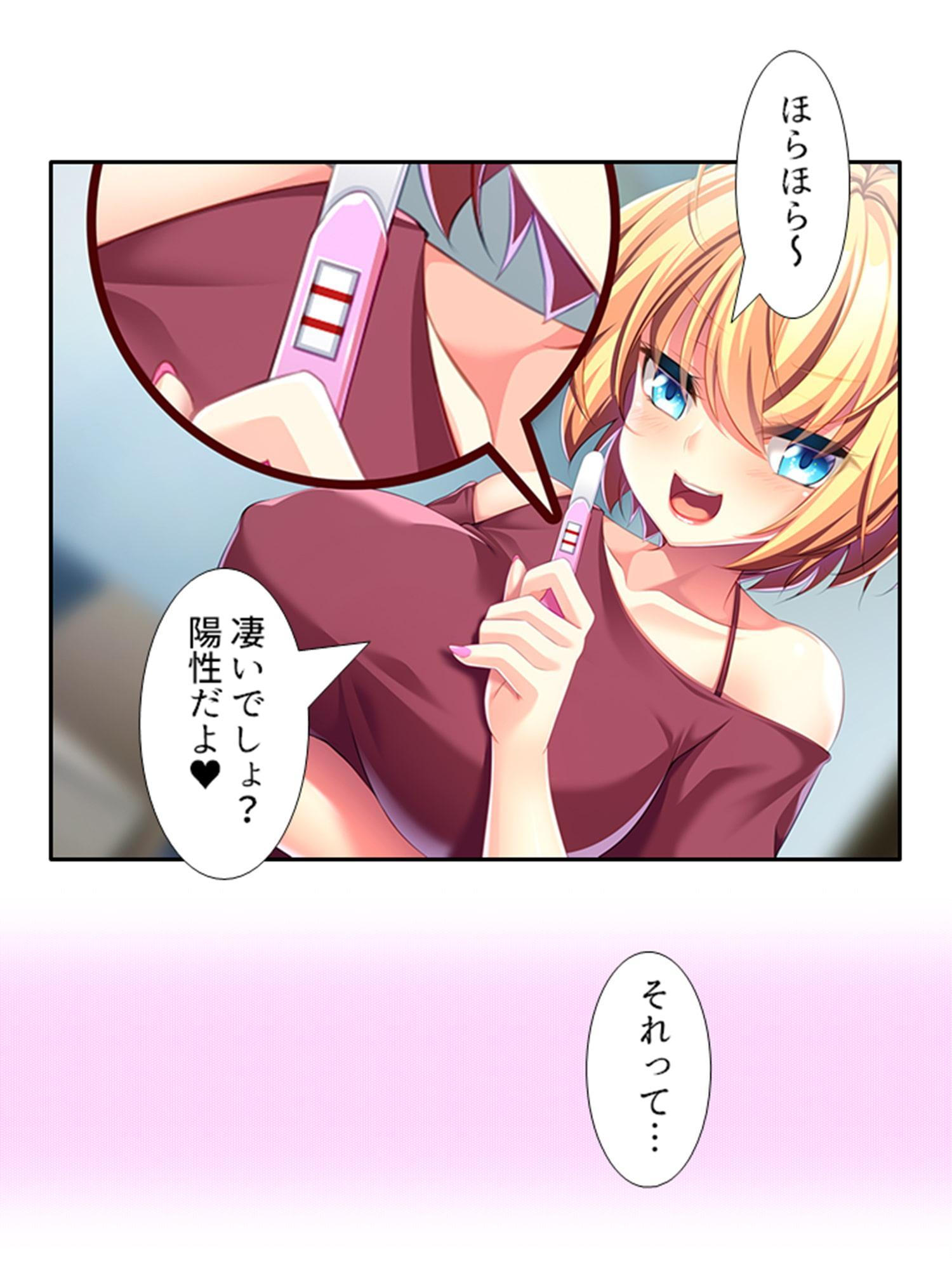 パパ活っ!!妻に隠れて今日も自宅で連れ子とサカる 下