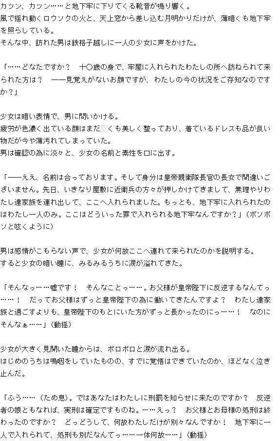 悲劇! ロリ娘の凌辱肉体検査