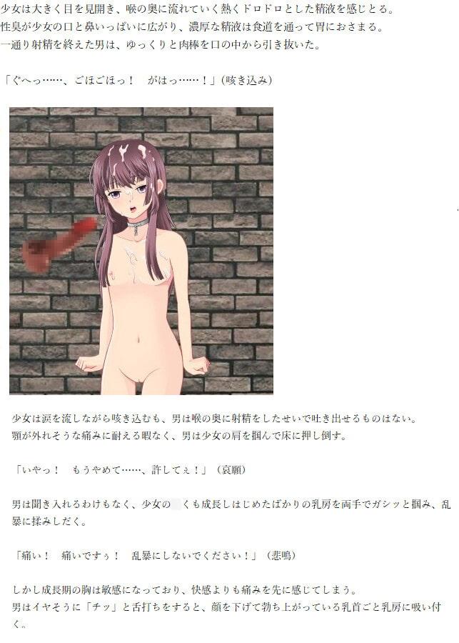 悲劇! ロリ娘の凌辱肉体検査