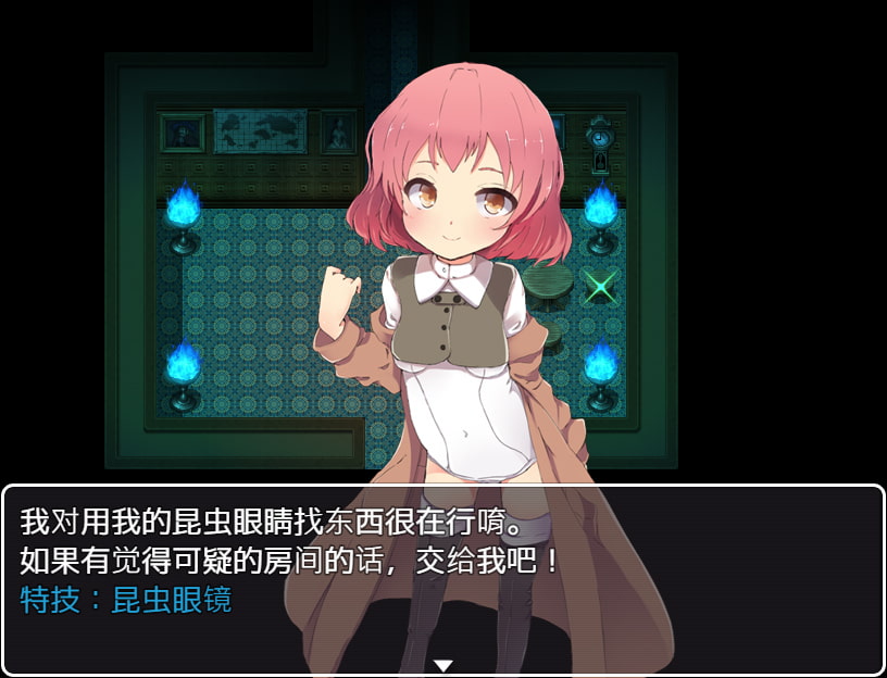 萝莉女孩侦探团 ～幽灵群居的魅魔之家～