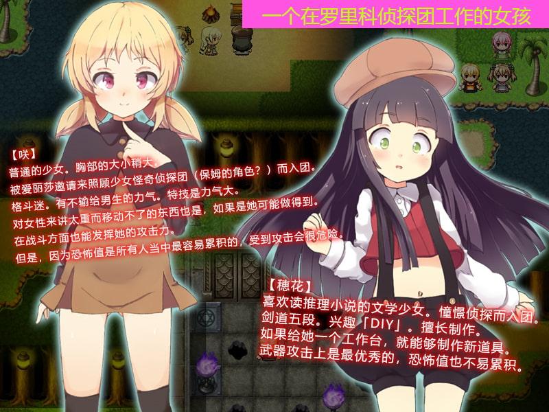 萝莉女孩侦探团 ～幽灵群居的魅魔之家～