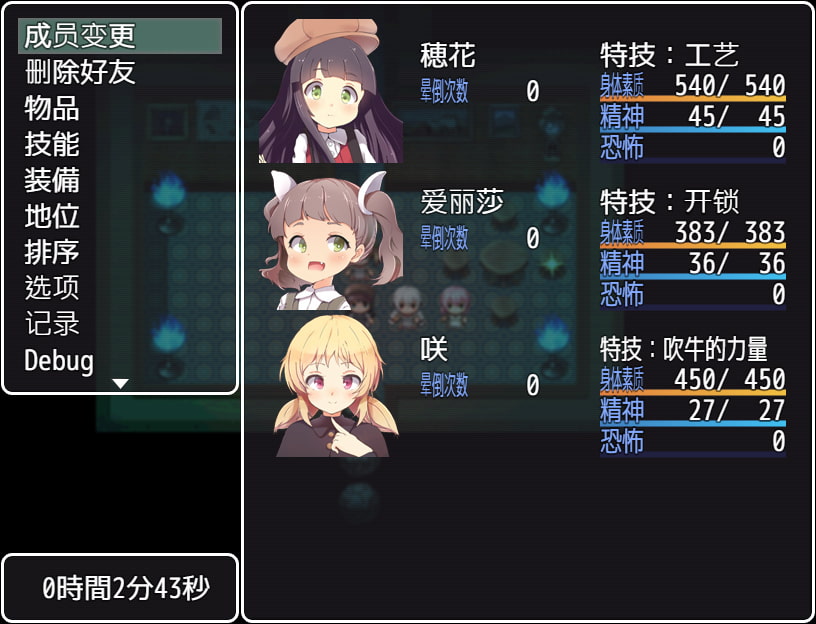 萝莉女孩侦探团 ～幽灵群居的魅魔之家～